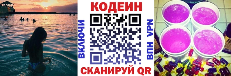 даркнет сайт  Симферополь  Кодеиновый сироп Lean напиток Lean (лин) 