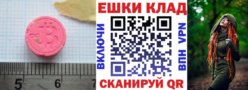 Ecstasy 280 MDMA  хочу наркоту  Симферополь 