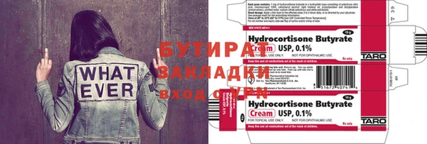 бутик Бугульма